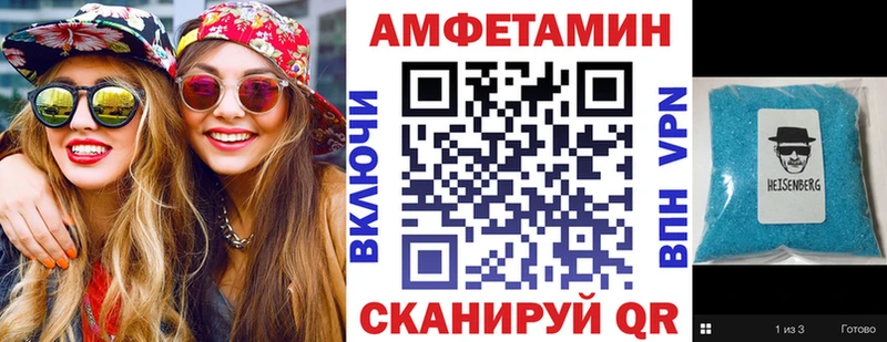 Амфетамин Premium  Шахунья 