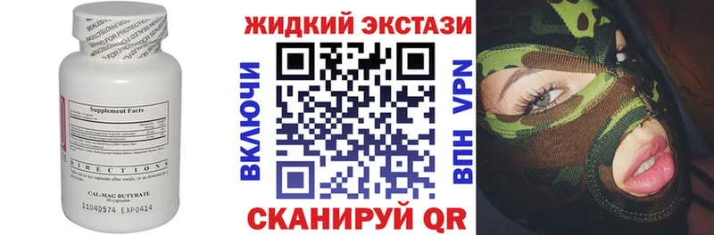 Бутират GHB  купить  сайты  Шахунья 