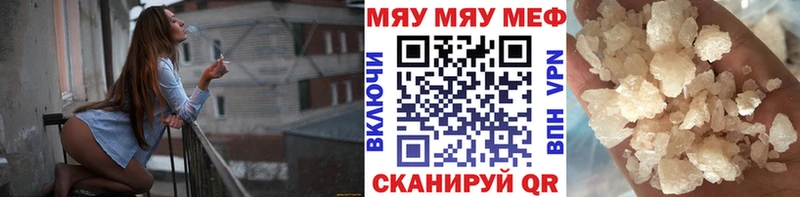 ссылка на мегу сайт  Шахунья  МЕФ mephedrone 