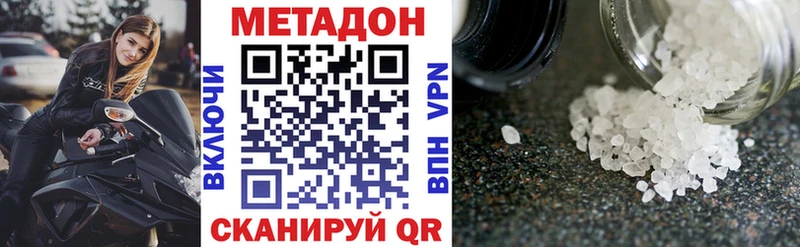 МЕТАДОН мёд  дарнет шоп  Шахунья 